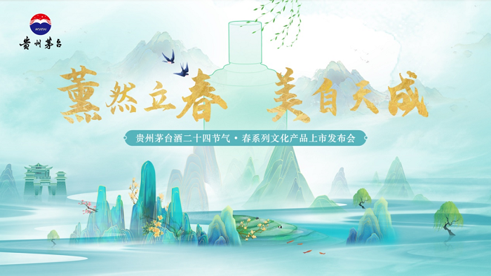 贵州茅台回应新专利:这是技术探索成果 并非先发明再使用