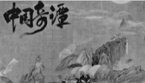 成功在于反套路 中国奇谭要拍第二季