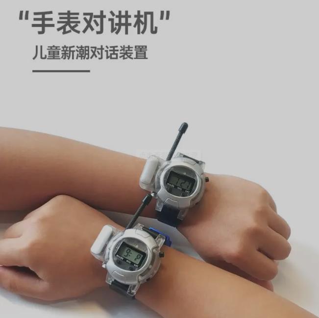儿童对讲机手表的作用是什么?