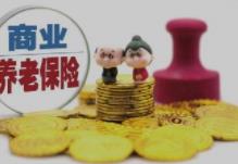 个人怎么购买商业养老保险？
