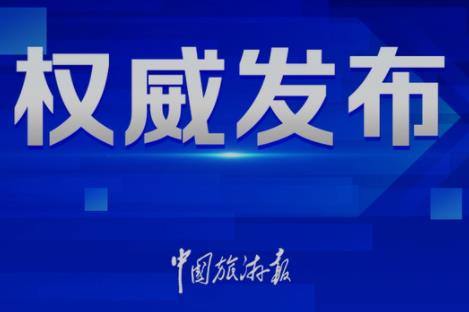 国家级文化生态保护区有哪些?