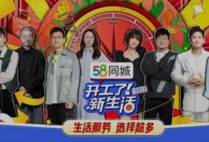 节后家政市场用工缺口扩大，58同城“开工福利”