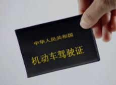 如果C1驾照扣满12分怎么办?