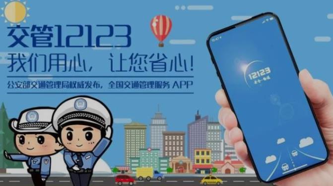 怎么使用12123为别人扣分交罚款?