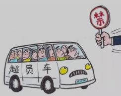 私家车超员1个小孩怎么处理的