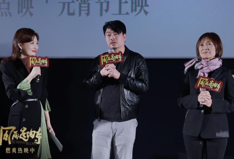 电影《风再起时》首映式