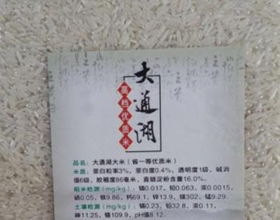 湖南特产-大通湖大米