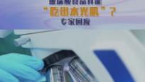 玻尿酸食品真能“吃出水光肌”?专家回应