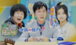 05后倾诉疑惑《少年烦恼研究所》