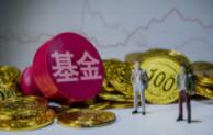 基金赎回份额比本金少要不要赎回?