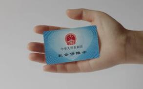 在微信上怎么绑定社保卡?