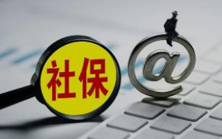 预留的社保卡电话号码如何修改?