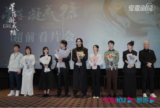 “蜜糖三部曲”的收官之作《星落凝成糖》讲了什么