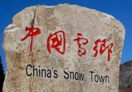 冬天最适合旅游的地方雪景,冬天哪里的雪景最漂亮?