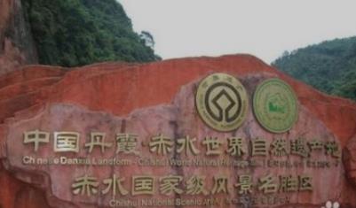 赤水旅游必去景点攻略图