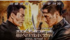 《极速保镖 (2023)》的剧情是什么