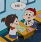 《小学生日常礼仪行为规范》文字素材完整版(二)