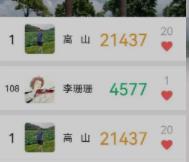 微信运动步数怎么看?微信运动步数排行榜的封面怎么更换 ?详细步骤