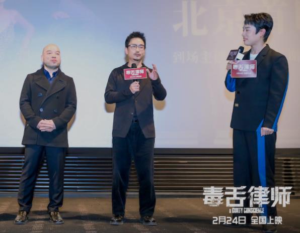 电影《毒舌律师》北京首映 “文戏武拍”黄子华重燃热血