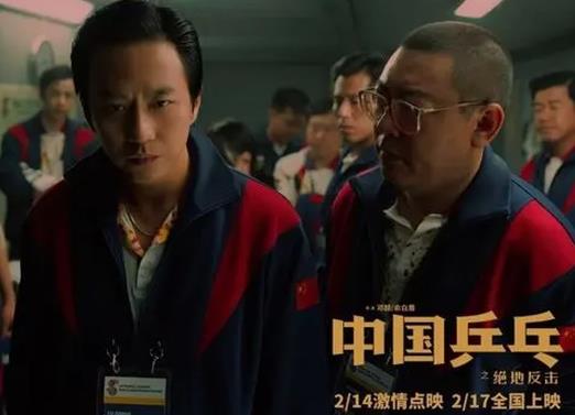 《中国乒乓》声效逼真有如身临其境