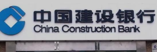 中国建设银行信用卡申请进度怎么查询?