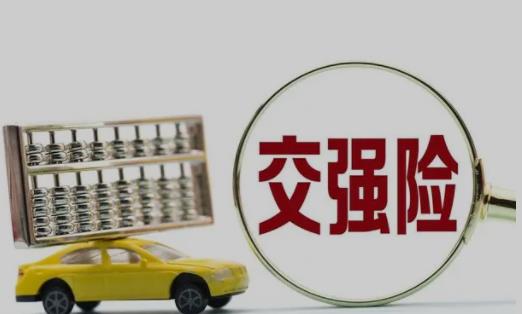 交强险怎么出险?