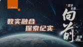 让数字引擎推动实体经济澎湃向前