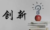 第五批专精特新“小巨人”企业培育启动