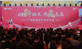 2023广东联通合作伙伴大会召开,主题“向新而立 共赢未来”