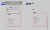 高途公司旗下考途App被控非法盗取夸克App大学题库被索赔千万 要求立刻停止盗取题库侵权行为