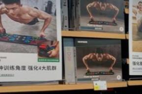 消费者不再“糊涂”消费,健腹轮团标将出台