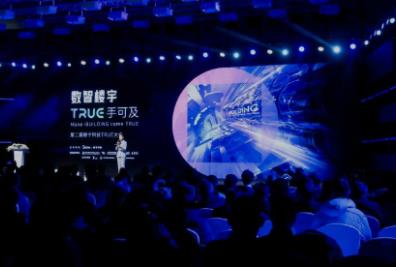 落实“双碳”目标 美的楼宇科技TRUE大会展示数字化低碳之路