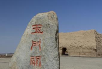 玉门关旅游小贴士攻略
