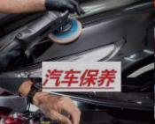 秋冬汽车保养的小技巧大全