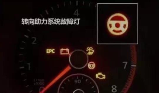 最危险的10个汽车故障灯之“双圆标”--转向助力报警灯