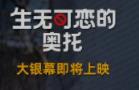汤姆·汉克斯传神演绎毒舌大爷,《生无可恋的奥托》即将上映