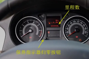 标致301的保养灯归零步骤,标致301保养灯小扳手怎样消除
