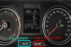 新桑塔纳保养灯归零方法,大众桑塔纳保养灯怎么消除