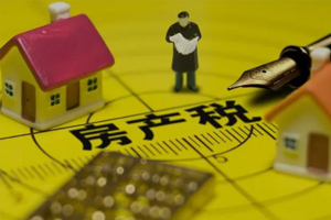 买房交什么税?与房屋购买和所有权有关的其他费用有哪些?