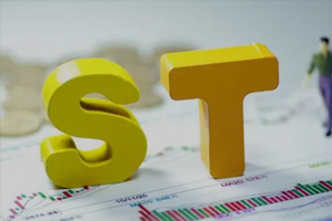 股票st和*st的意思是什么,有什么区别?