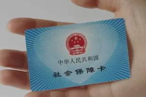 医保卡的补办流程与所需有材料有什么?