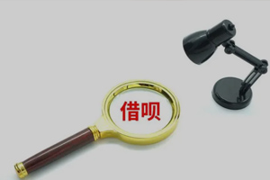 借呗申请不了先息后本的原因?该怎么做才能获得这个先息还本的方式?