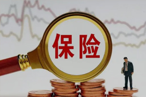 学平险怎么退保以及退保注意事项?
