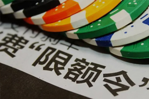 订单已超出该银行单日累计支付限额怎么办?