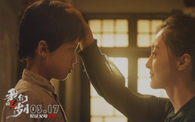 电影《我们的岁月》致一代人的青春两代人的美好