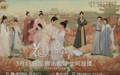《花琉璃轶闻》定档0315,徐正溪孟子义演绎别样古装轻喜爱情剧