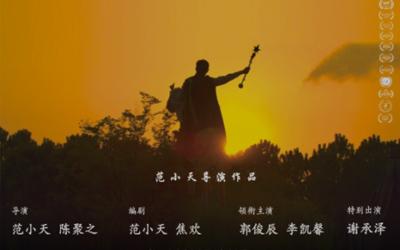 《纸骑兵》导演范小天:喜欢做和风车作战的堂吉诃德