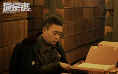 悬疑刑侦剧《他是谁》首播 “案中案”高能剧情获口碑好评