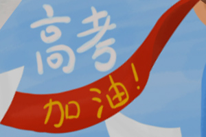 2023年全国高考命题专家组是些什么人 2023年高考出题人是不是葛军