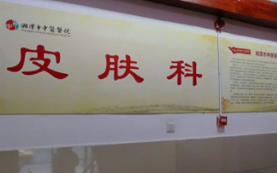 皮肤长痘痘去医院挂什么科 去医院皮肤科看痘痘需要检查什么